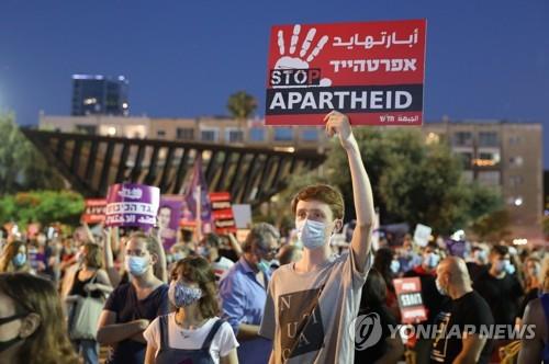 6일(현지시간) 이스라엘 텔아비브에서 열린 요르단강 서안 합병 반대 시위.[EPA=연합뉴스]