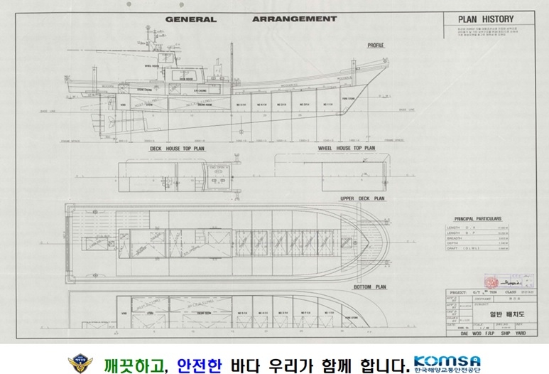 어선 선박도면 예시