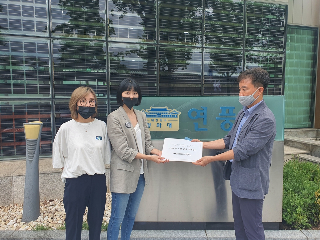 청와대에 개 도살 금지 촉구 서한 전달하는 동물권단체 관계자들