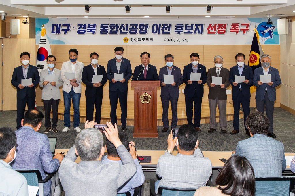 경북도의회 통합신공항 이전 후보지 선정 촉구