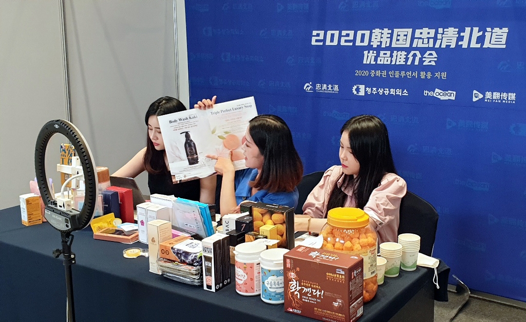 중국 왕홍이 생방송을 통해 충북 기업의 제품을 소개하는 모습.