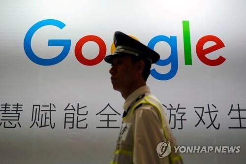 로이터 "중국, 구글에 대한 반독점 조사 준비 중"