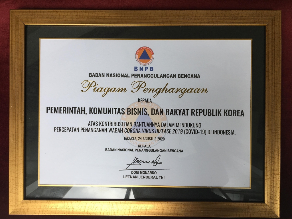 인도네시아 재난청, 한국에 '코로나19 대응 지원' 감사패