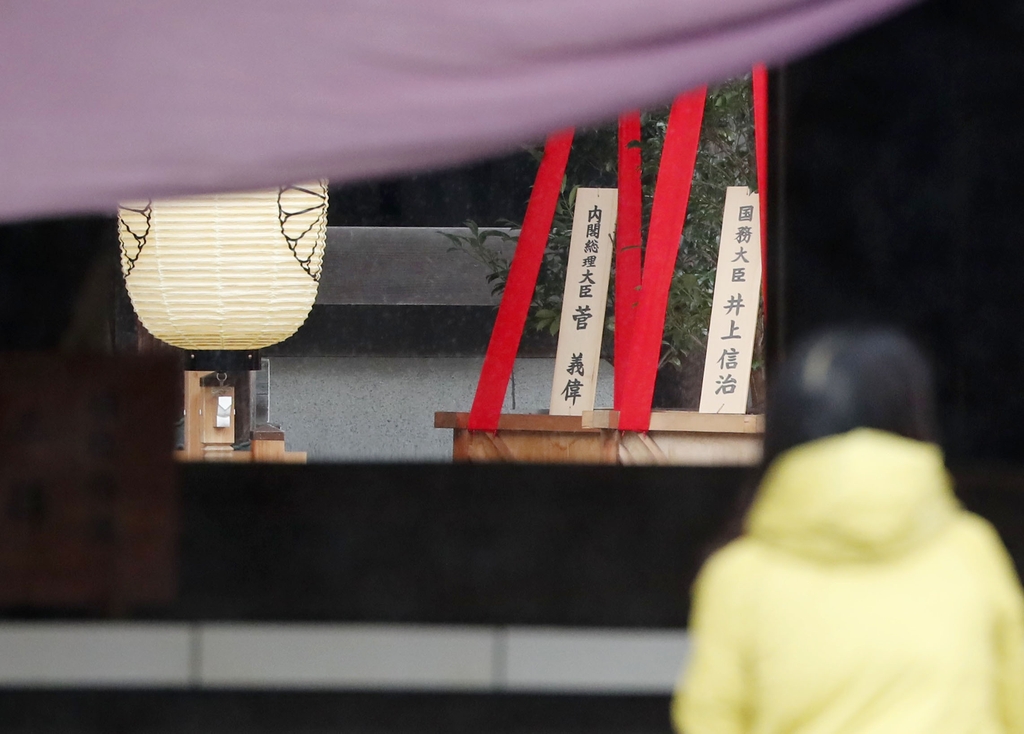 (도쿄 교도=연합뉴스) 스가 요시히데 일본 총리가 17일 야스쿠니(靖國)신사의 가을 큰 제사(추계예대제)에 맞춰 '마사카키'(木+神)로 불리는 공물을 봉납했다. 이날 한 참배객이 야스쿠니 제단에 비치된 스가 총리 명의의 '마사카키'(왼쪽 붉은띠)를 바라보고 있다. 오른쪽은 이노우에 신지 2025오사카 엑스포 담당상이 봉납한 마사카키. parksj@yna.co.kr