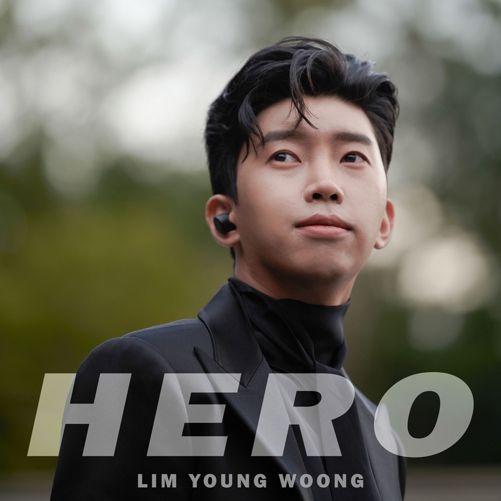 임영웅 신곡 '히어로' 표지 사진
