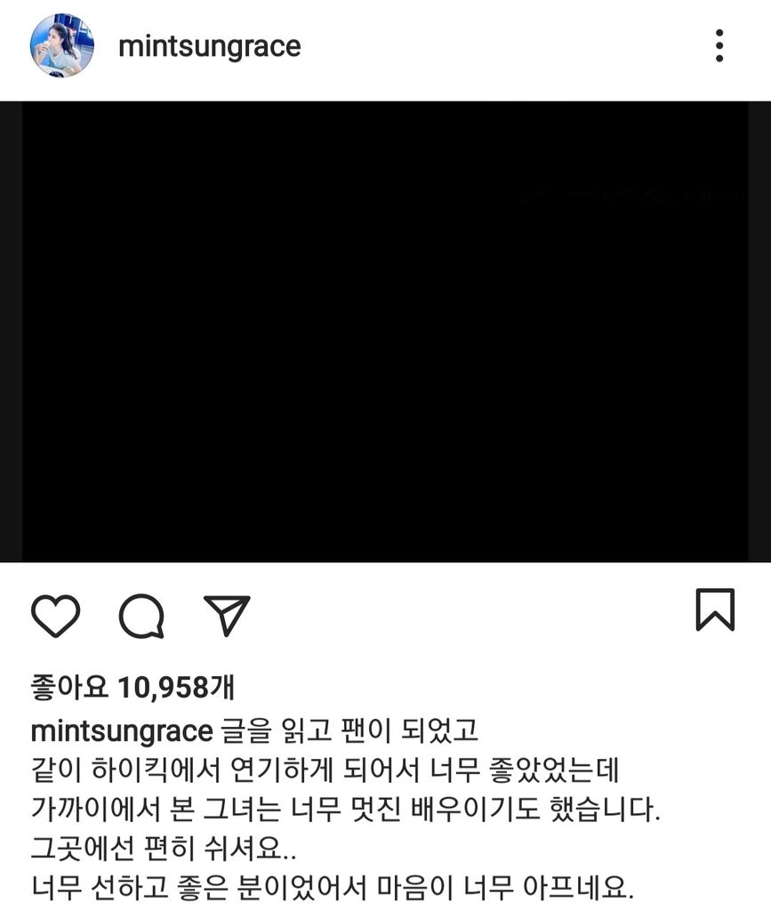 배우 박하선 인스타그램 게시물