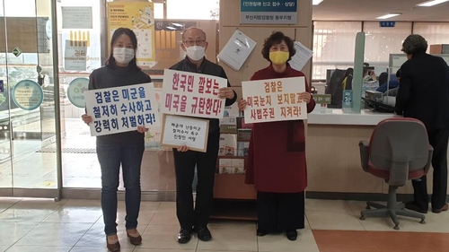 "미군 해운대 폭죽난동 철저히 수사해야" 시민단체, 검찰에 진정
