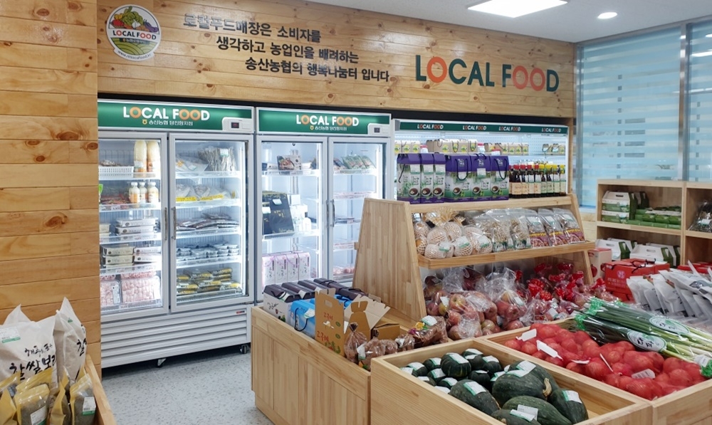 로컬푸드 직매장 당진항점