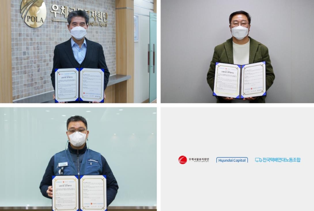 '친환경 뉴딜 정책 이행과 전기차 보급 확대를 위한 업무협약' 비대면 협약식 [현대캐피탈 제공. DB 및 재판매 금지]