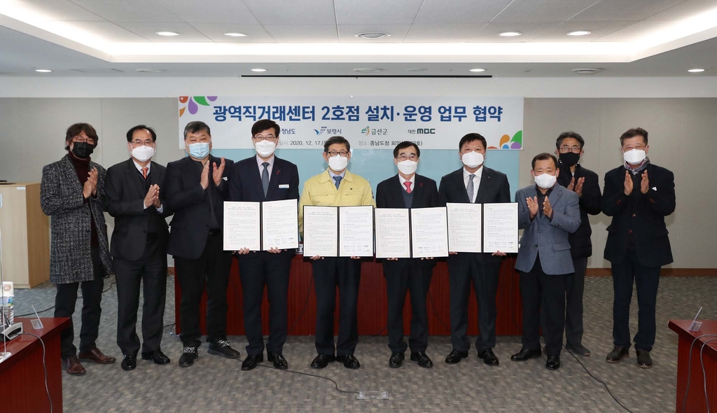 농특산물 광역직거래센터 2호점 설치 업무협약 
