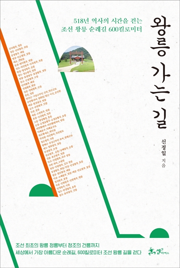 [신간] 의궤, 조선왕실문화사 - 3