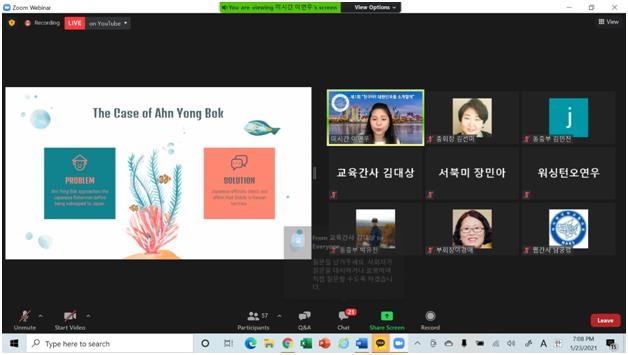 이연우 학생의 독도 소개 내용을 듣고 있다