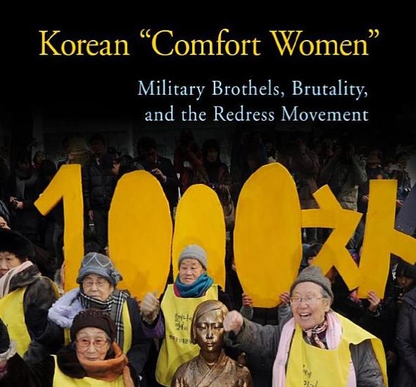 뉴욕시립대 민병갑 교수의 영문저서 '한국의 위안부: 군 위안소, 잔혹성, 배상운동'