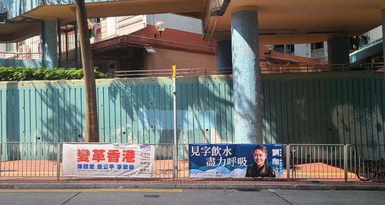 홍콩 카오룽 웡타이신 거리에 걸린 친중 정당 민건련(왼쪽) 배너와 공민당 카르멘 라우 의원의 배너. 현재 중국 정부의 홍콩 선거제 개편이 진행 중인 상황에서 민건련 배너에는 '홍콩을 개혁해야한다'는 메시지가 담겼다. [촬영 윤고은]