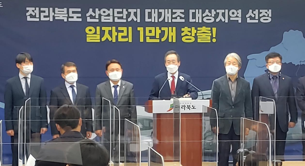  전북 산단 4곳 대개조 대상 선정 발표