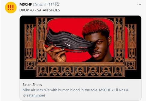 MSCHF & Lil Nas X's Nike AM97 Contains Real Blood