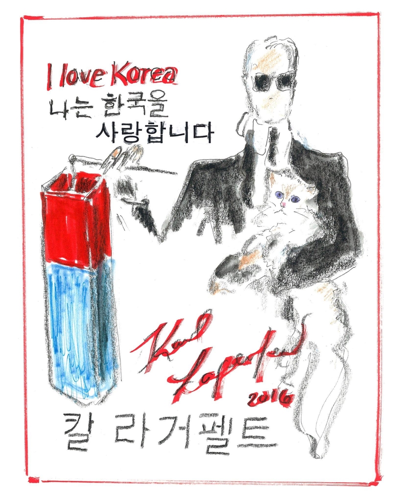 카를 라거펠트 '나는 한국을 사랑합니다'