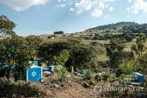 에티오피아 북부 곤다르시(市) 외곽에 있는 유대인 지역사회의 한 공동묘지[AFP=연합뉴스]