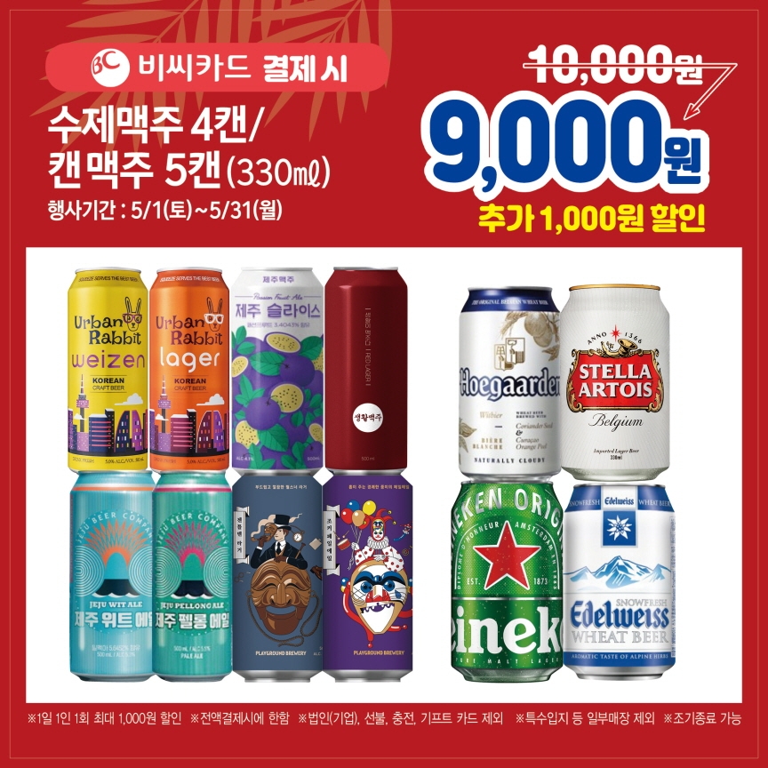 편의점 수제맥주 인기…CU 곰표 밀맥주, 카스·테라 누르고 1위 | 연합뉴스 편의점 수제맥주 인기…Cu 곰표 밀맥주, 카스·테라 누르고 1위 | 연합뉴스