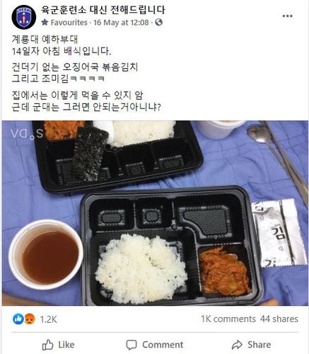 '오징어 없는 오징어 국' 계룡대 부실 급식 사실로…감사 착수