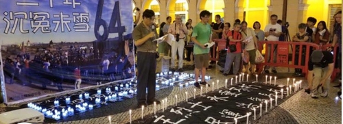 마카오 경찰, 톈안먼시위 추모집회 불허…"국가전복 선동"