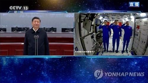시진핑과 우주인 대화 중계 화면[AP=연합뉴스]