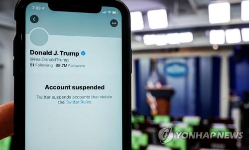 영구 정지 당한 트럼프 트위터 계정
