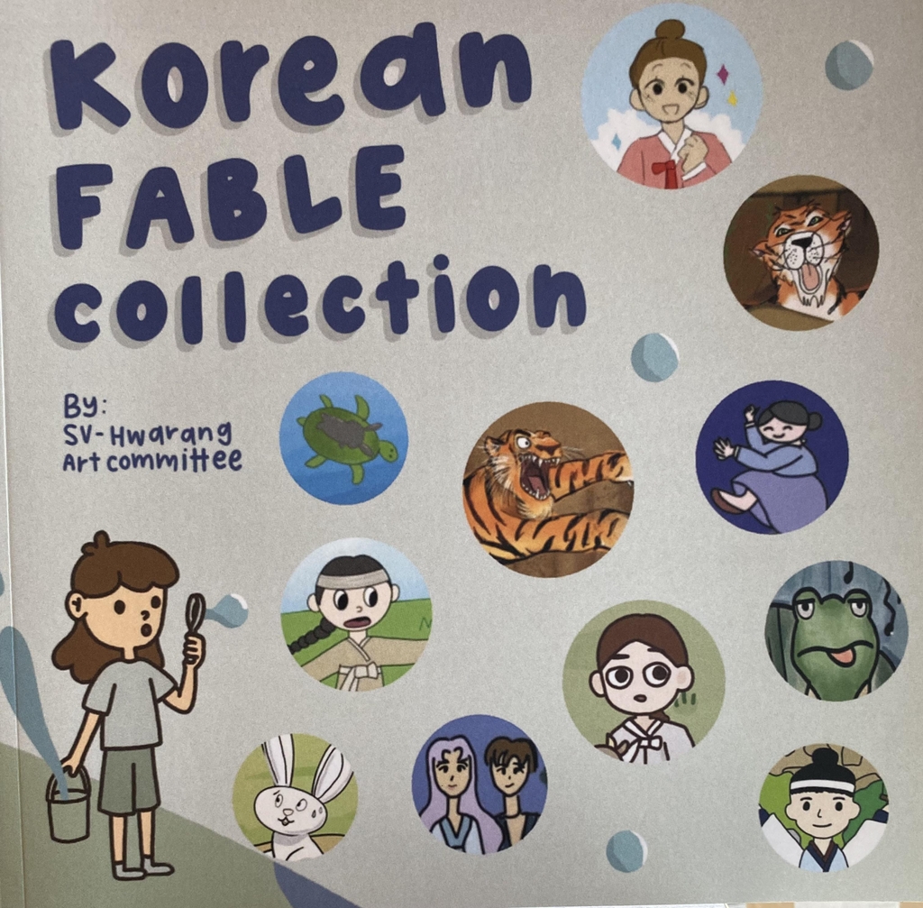 재미동포 고교생들이 영어로 번역해 펴낸 '한국 전래동화집' 표지