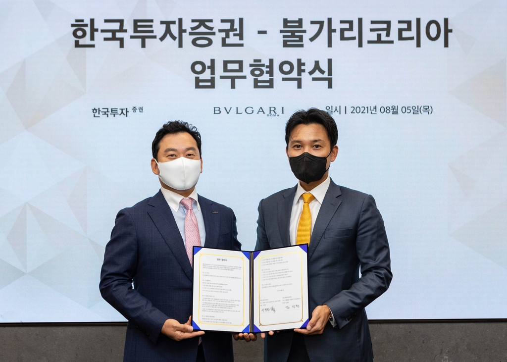 한국투자증권, 불가리코리아와 마케팅 업무협약