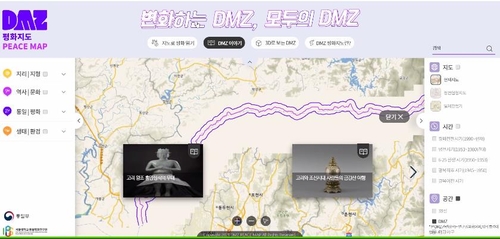 통일부, DMZ 웹지도 제작…시대별·공간별 정보 담아