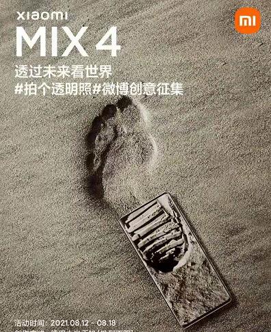 샤오미의 최신형 스마트폰 '미믹스(Mi MIX)4' 홍보물