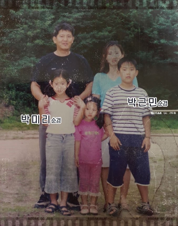 나란히 경찰관에 임용된 남매의 어린 시절