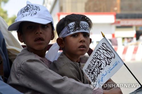 8월 31일 칸다하르의 탈레반 집권 축하 행렬에 참여한 아이들