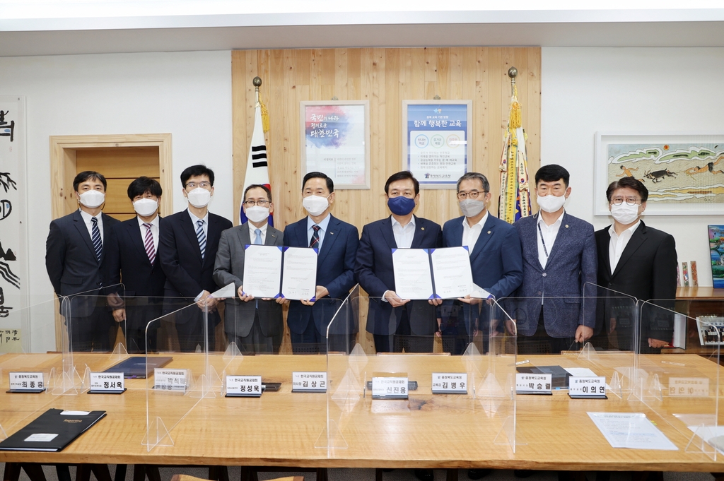 교직원공제회