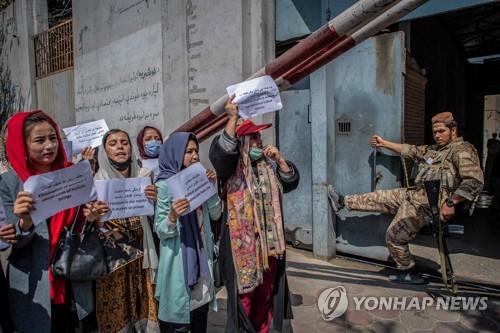 19일 카불 여성들의 권리보장 요구 거리 시위