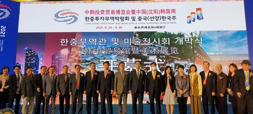 중국 선양서 한중 교류행사 '한국주' 개최