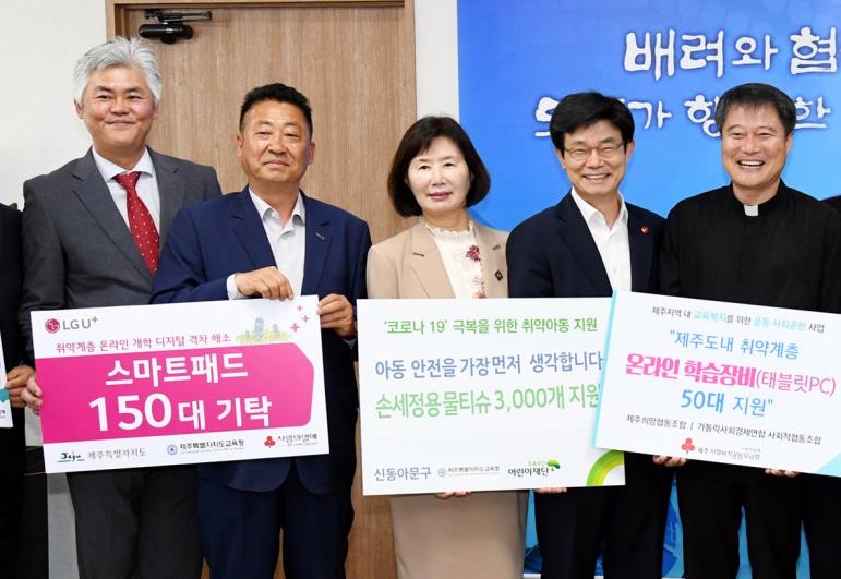 취약아동 위한 세정티슈 3천개 후원한 박경란(왼쪽 3번째) 대표