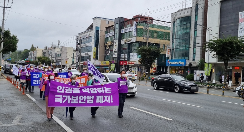 청주시내 행진하는 국가보안법 폐지 전국대행진단
