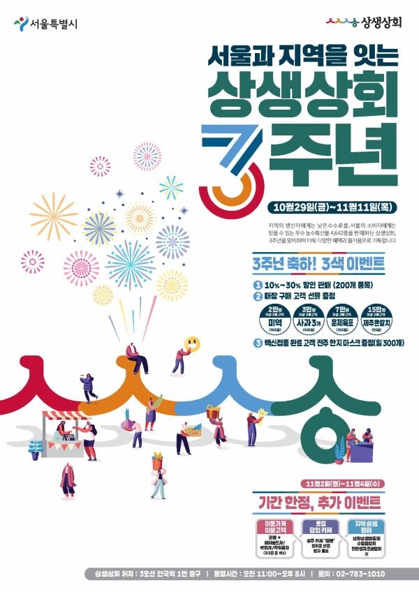 [서울시 제공] 