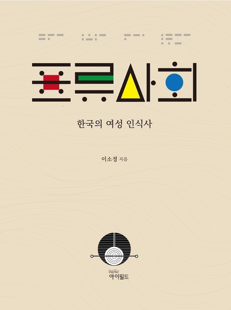 [신간] 조선후기 불교건축사 - 3