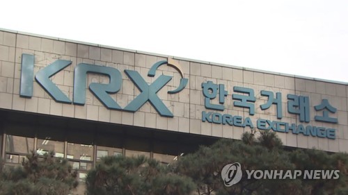 한국거래소