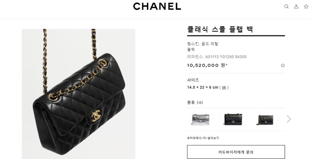 샤넬 클래식 스몰백