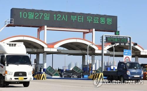 일산대교㈜, '통행료 징수금지' 처분에 또 불복 소송