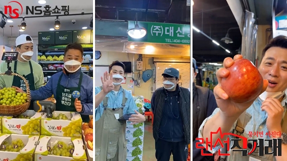 NS홈쇼핑 공동구매형 라이브커머스 시작