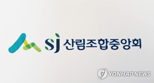 최창호 산림조합중앙회장 "임업·산림 직불법 국회 통과 대환영"