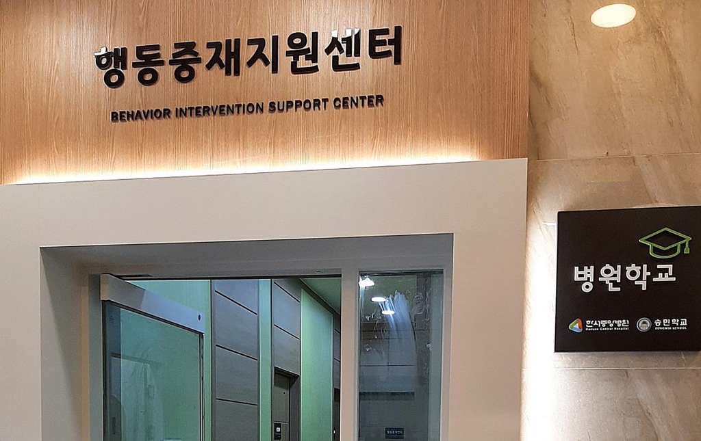 경기도교육청 장애 학생 행동 중재 지원센터