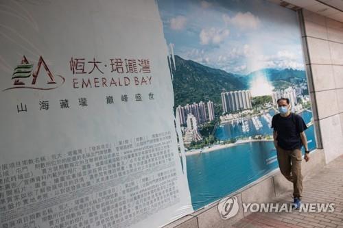 헝다의 홍콩 아파트 분양 광고판 
