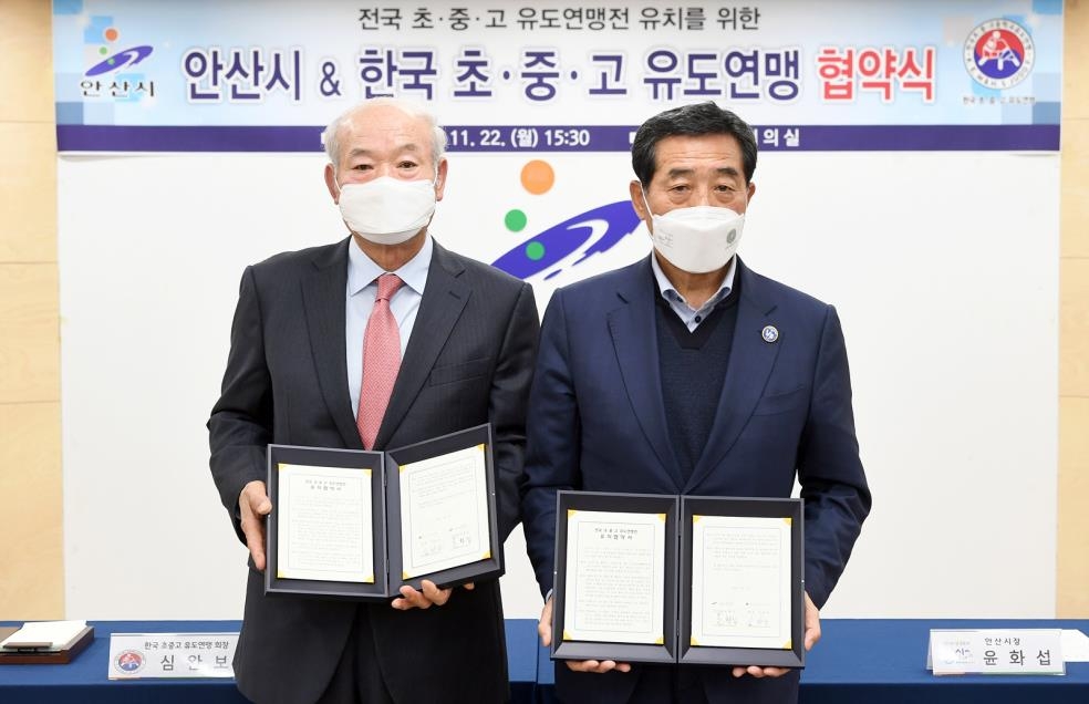 안산시-한국 초중고 유도연맹 협약