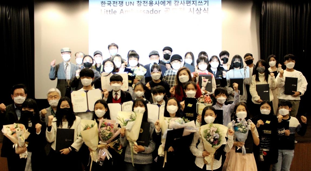 '리틀 앰배서더'로 선발된 청소년들