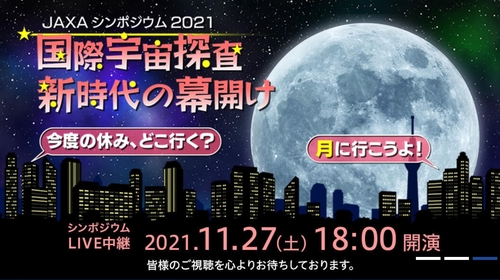 일본, 초소형 달 탐사기 내년 2월 미국 로켓으로 발사